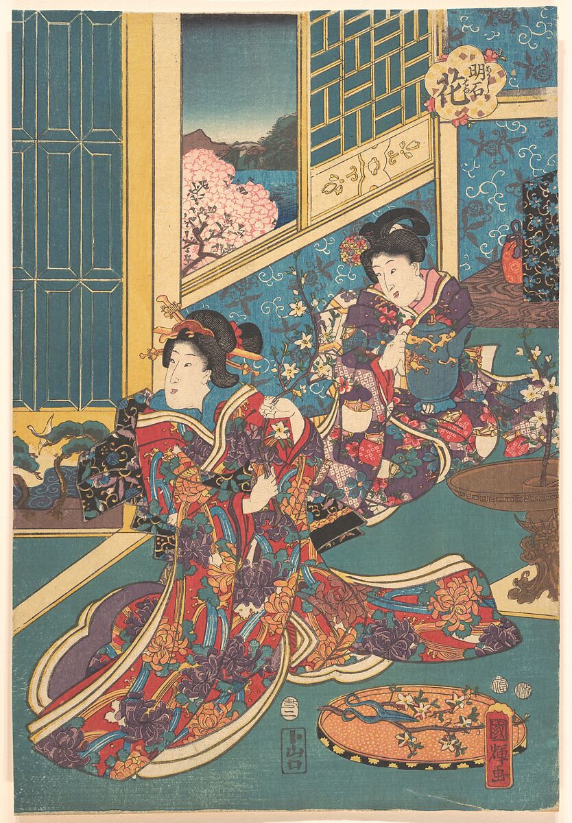 Flower of Akashi (Akashi no hana), Utagawa Kuniteru (Japanese, 1830–1874), Woodblock print; ink and color on paper, Japan 