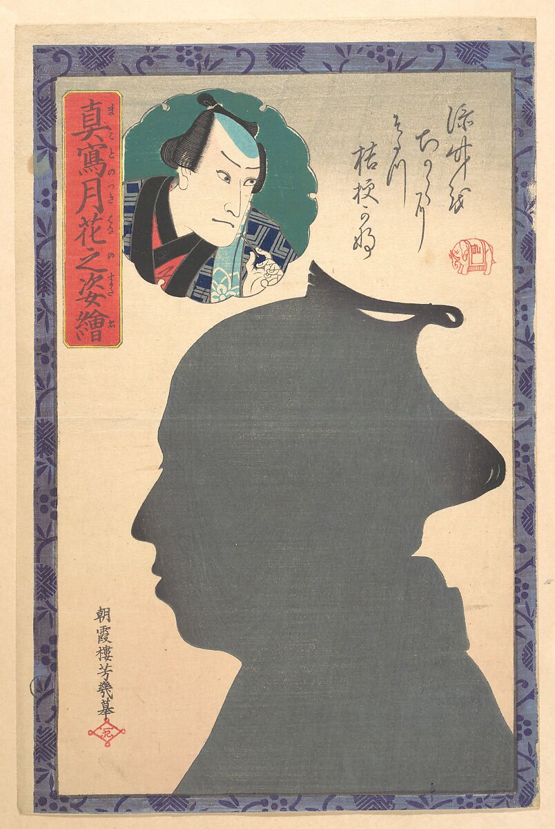 Silhouette Image of Kabuki Actor, Utagawa Yoshiiku (Japanese, 1833–1904), Woodblock print; ink and color on paper, Japan 