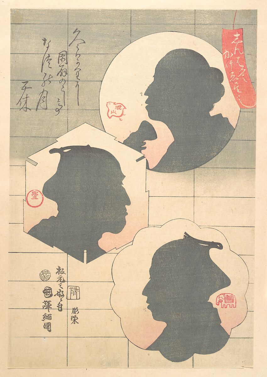 Silhouette Image of Kabuki Actor, Utagawa Kuniteru (Japanese, 1830–1874), Woodblock print; ink and color on paper, Japan 