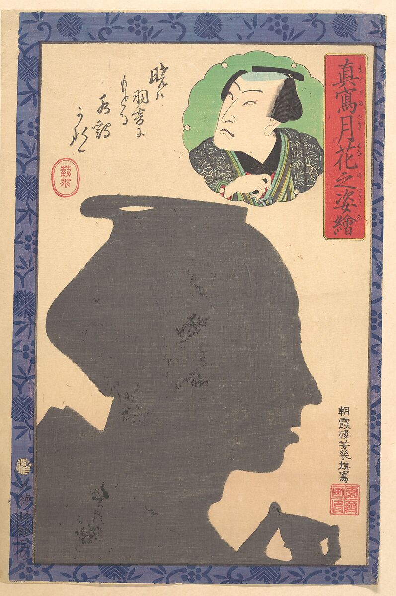 Silhouette Image of Kabuki Actor, Utagawa Yoshiiku (Japanese, 1833–1904), Woodblock print; ink and color on paper, Japan 