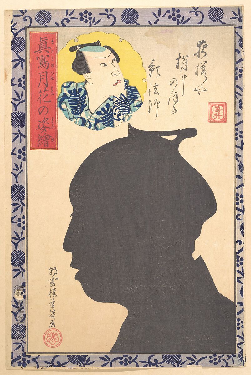 Silhouette Image of Kabuki Actor, Utagawa Yoshiiku (Japanese, 1833–1904), Woodblock print; ink and color on paper, Japan 