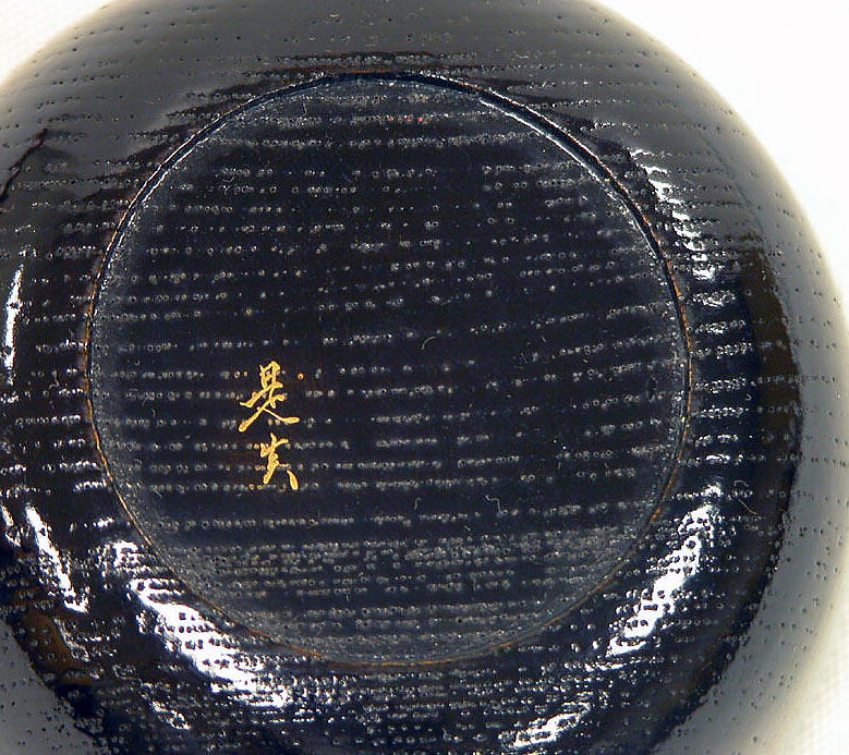 Tea Caddy with Design of Turtle, In the style of Shibata Zeshin (Japanese, 1807–1891), Colored lacquer and gold maki-e on wood, Japan