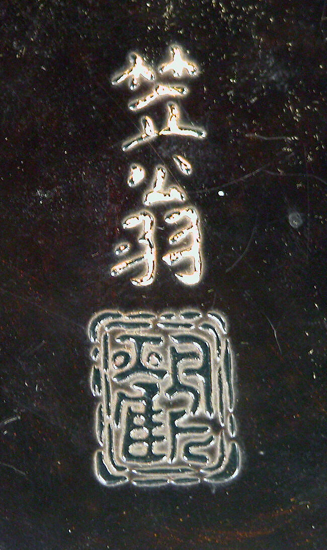 Incense container, Unidentified artist, Maki-e lacquer with inlay of cloisonne, ceramic and shell, Japan