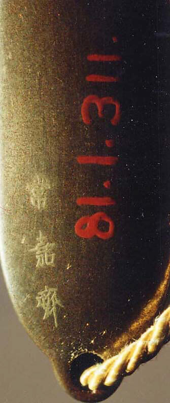 Case (Inrō) with Design of an Oni (Demon) Carrying a Temple Bell and Paper Lantern over His Shoulder (obverse); Oni Carrying Fish Head Stuck on a Pole and Holly Branch (reverse), Lacquer, kinji, gold, red, silver and black hiramakie, takamakie; Interior: silver lacquer and fundame, Japan