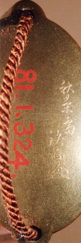 Case (Inrō) with Design of Flowering Cherry Trees Beside Winding  River (obverse); Maple Trees in Autumn (reverse), Lacquer, fundame, gold, silver, red and black hiramakie, takamakie; Interior: nashiji and fundame, Japan