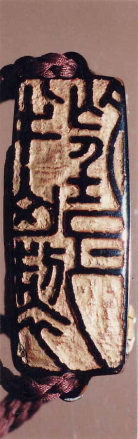 Case (Inrō) with Design of Three Large Dragonflies, Lacquer, roiro, gold, brown and red hiramakie, takamakie, ceramic inlay; Interior: nashiji and fundame, Japan