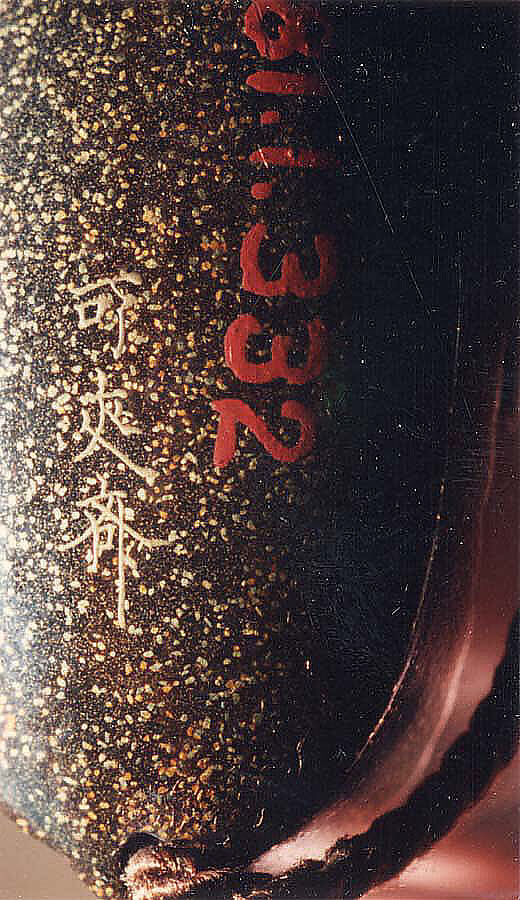 Case (Inrō) with Design of Courtier Accompanying Raryōō (obverse); Nobleman Playing Flute (reverse), Gold and silver maki-e with gold and colored lacquer , Japan