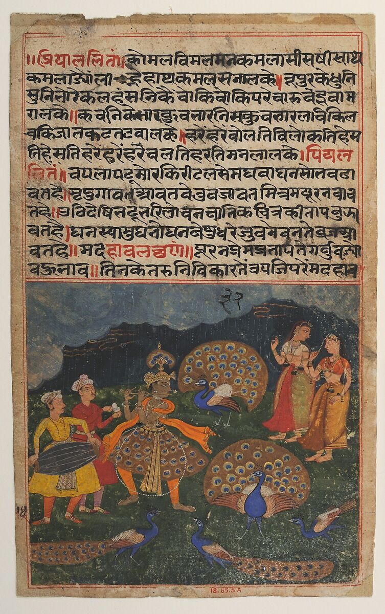 Krishna Dancing: Page from the Dispersed "Boston" Rasikapriya (Lover's Breviary), Ink, opaque watercolor, and gold on paper, India (Rajasthan, Amber)