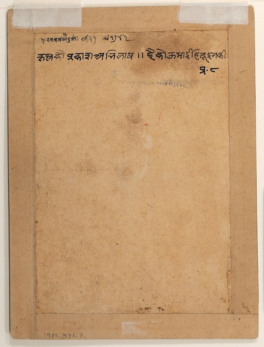 Page from a Dispersed Rasikapriya (Lover's Breviary), Nuruddin, Ink, opaque watercolor, gold and silver on paper, India (Rajasthan, Bikaner)