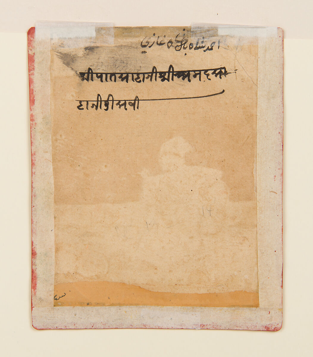 A Raja Smoking a Hookah, Ink, opaque watercolor, and gold on paper, India (Rajasthan, Kota)