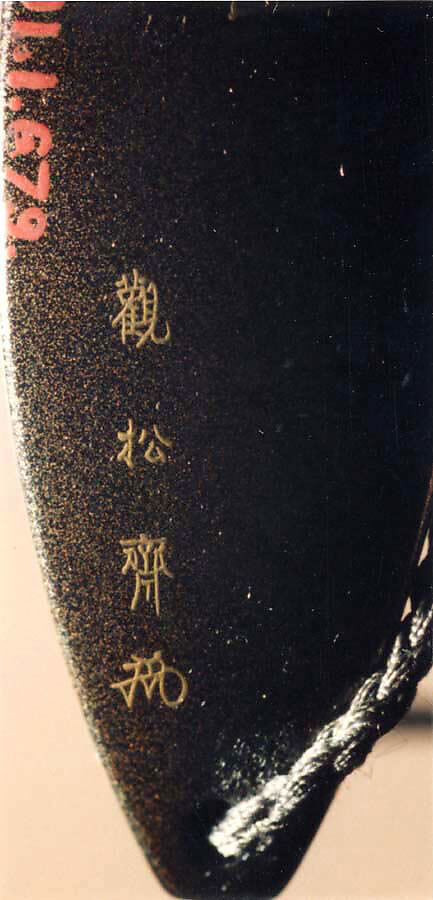 Case (Inrō) with Design of Clematis Vine on Bamboo Lattice, Gion Nankai (Japanese, 1677–1751), Lacquer sprinkled with gold and silver makie, and foil; Ojima: floral scrolls in openwork; silver and silver wire; Netsuke: chrysanthemum medallion; ivory, Japan