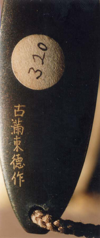 Case (Inrō) with Design of an Animal Biting a Feather, Inside plain gold and black lacquer; outside gold ground with raised design, animal biting feather; netsuke, ivory carving, Japan