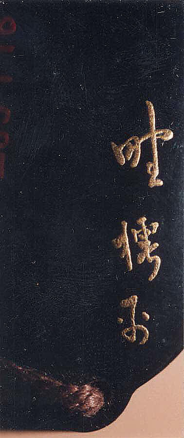 Case (Inrō) with Design of Bee Flying beside Flowering Poppies, Lacquer, roiro, gold hiramakie, takamakie, ceramic, stained raden, pewter inlay; Interior: nashiji and fundame, Japan