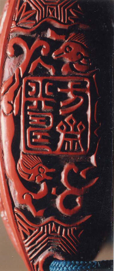 Case (Inrō) with Design of Elephant on Brocade Pattern (obverse); Person with Wide Hat and Hoe (reverse), Lacquer, carved tsuishu; Interior: roiro, Japan