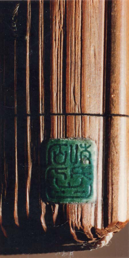 Case (Inrō) with Design of Samurai Seated on Ground (obverse); Bird Flying before a Crescent Moon (reverse), Lacquer, wood, stained ivory, raden, ceramic, various inlay; Interior: plain, Japan