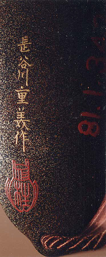 Case (Inrō) with Design of Geese in Flight above Thatched Roofs and Pines, Lacquer, nashiji, gold, silver and brown hiramakie, nashiji and kirigane; Interior: nashiji and fundame, Japan