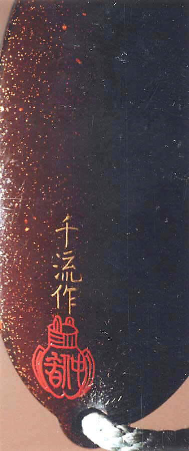 Case (Inrō) with Design of a Flowering Cherry Tree, Lacquer, dark brown, nashiji, gold and silver hiramakie; Interior: nashiji and fundame, Japan