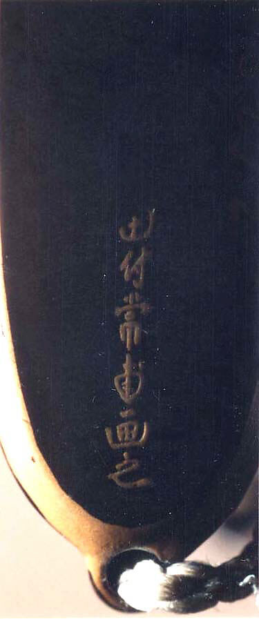 Case (Inrō) with Design of Thatched Hut with Crane, Reeds and Mountains, Lacquer, roiro, gold, silver and red hiramakie, togidashi, nashiji; Interior: roiro and fundame, Japan