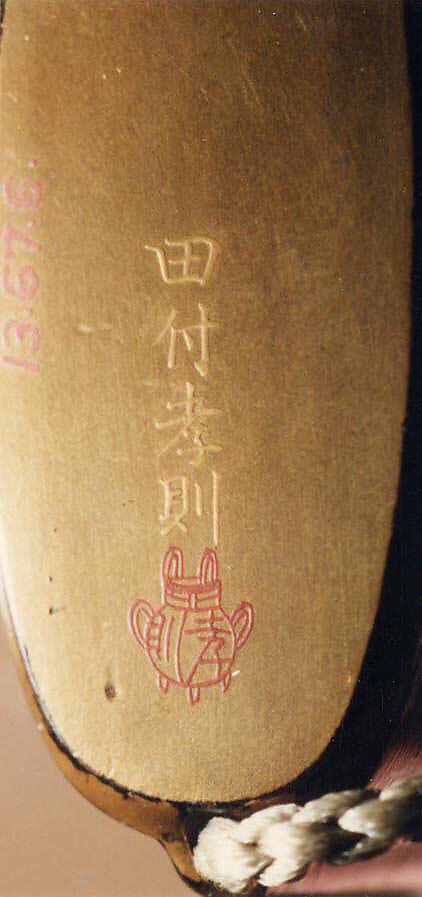 Case (Inrō) with Object from the Noh drama "Hachinoki", Gold lacquer inlaid with mother-of-pearl on a black lacquer ground
Ojime: Amber bead in shape of a vase
Netsuke: Boxwood carved with "mother and child" mice and an eggplant, Japan