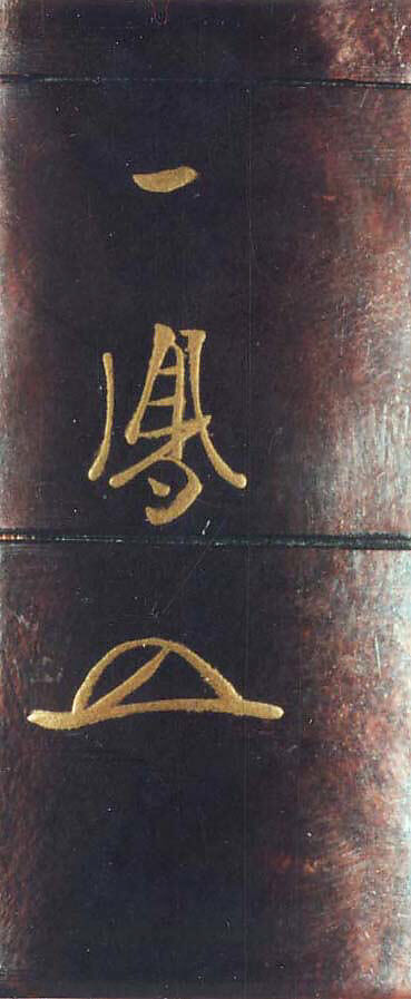 Case (Inrō) with Design of Maple Leaves beside Inscriptions, Kajikawa School, Lacquer, cherry bark, gold hiramakie; Interior: plain and roiro, Japan