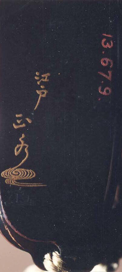 Case (Inrō) with Design of Two Persons with Wide Hats Pulling a Boat (obverse); Boat with Flowering Plants (reverse), Lacquer, roiro, gold, silver and brown hiramakie, takamakie, pewter inlay; Interior: nashiji and fundame, Japan