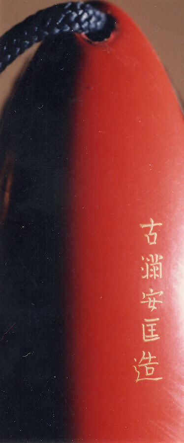 Inrō with Inrō and Fan, Koma Kyūhaku V (Japanese, died 1794), Four cases; lacquered wood with gold, black, red lacquer takamaki-e, hiramaki-e, tgidashimaki-e on red lacquer ground; Netsuke: carved ivory; beans; Ojime: metal bead with insects, Japan