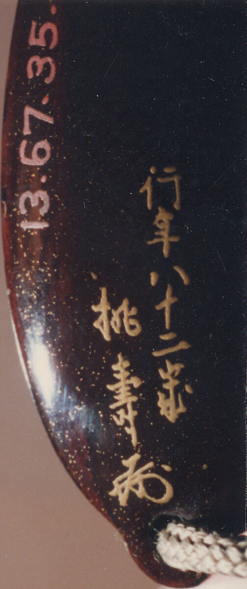 Case (Inrō) with Design of Ship Sails, Lacquer, roiro, gold and silver hiramakie, nashiji, togidashi; Interior: nashiji and fundame, Japan