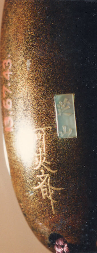 Case (Inrō) with Benkei and Yoshitsune Disguised on the Flight to Ōshū, Lacquer, kinji, gold, silver and brown hiramakie, takamakie, stained ivory inlay; Interior: nashiji and fundame, Japan