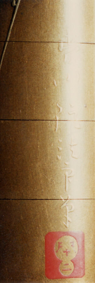 Inrō with Goose Flying across the Full Moon, Hara Yōyūsai (Japanese, 1772–1845), Lacquer, kinji, gold, silver, and black hiramaki-e, takamaki-e, and togidashi, Japan