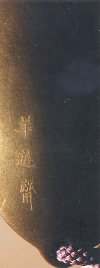 Inrō with Goose Flying across the Full Moon, Hara Yōyūsai (Japanese, 1772–1845), Lacquer, kinji, gold, silver, and black hiramaki-e, takamaki-e, and togidashi, Japan