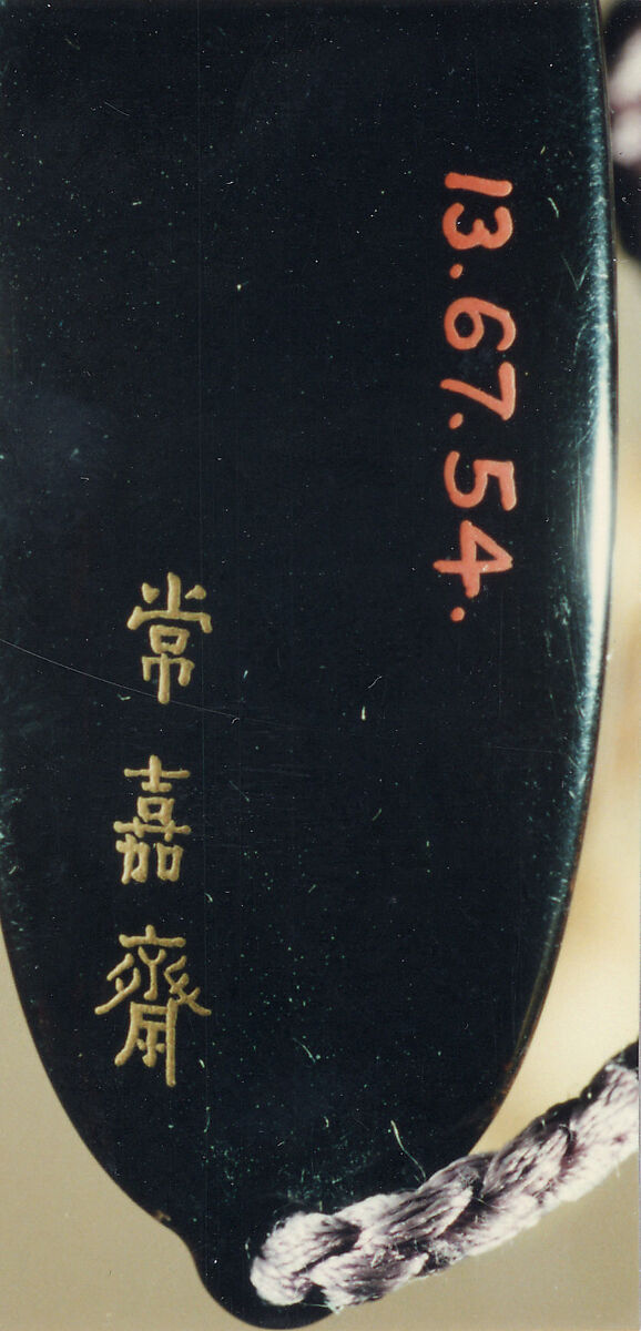 Case (Inrō) with Design of Horses, Lacquer, roiro, gold togidashi, nashiji, raden inlay; Interior: nashiji and fundame, Japan