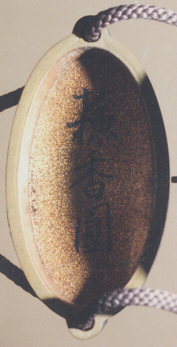 Case (Inrō) with Design of Monkeys Hanging from Trees Above Waves (obverse); Monkeys Seated on Rocks (reverse), Lacquer, roiro, silver nashiji, gold, silver, black and red hiramakie, kirigane; Interior: nashiji and fundame, two upper cases divided, spoon, Japan