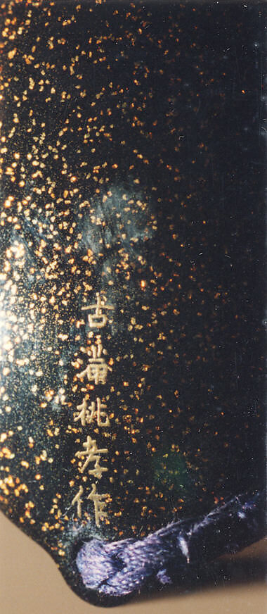 Case (Inrō) with Design of Rats Eating Rice beside New Year Arrangement with Mochi and Crayfish, Lacquer, roiro, nashiji, gold, silver and red togidashi; Interior: nashiji and fundame, Japan