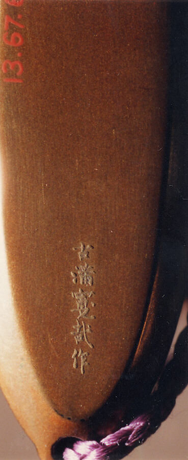 Case (Inrō) with Design of Ducks Swimming Among Reeds, Lacquer, nashiji, gold and colored hiramakie, takamakie, togidashi; Interior: nashiji and fundame, Japan