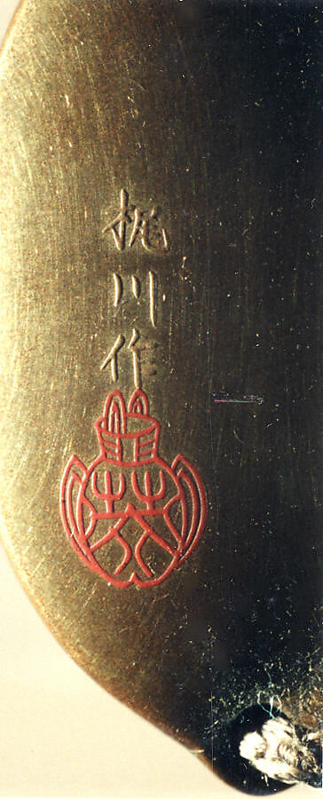 Case (Inrō) with Design of Tortoises on Rocks (obverse); Tortoises Swimming beneath a Waterfall (reverse), Lacquer, fundame, gold, silver and brown hiramakie, gold foil, kirigane; Interior: nashiji and fundame, Japan