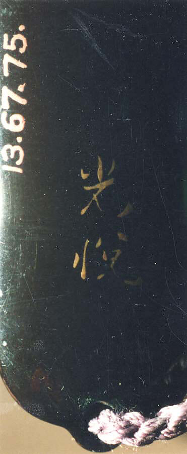 Case (Inrō) with Design of Fishing Nets and Chidori in Flight, Lacquer, roiro, gold hiramakie, metal wire, aogai inlay; Interior: nashiji and fundame, Japan