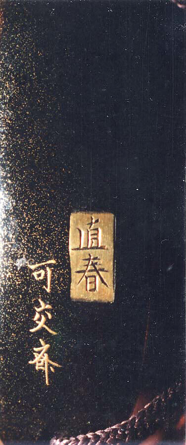 Case (Inrō) with Design of Magician Handaka Sonja Seated beneath Tree (obverse); Karako Pointing at Dragon in Sky (reverse), Lacquer, kinji, gold, silver, brown and red hiramakie, metal inlay; Interior: nashiji and fundame, Japan