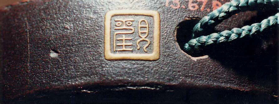 Case (Inrō) with Design of Hannya and Anchin-san beside Maple Leaves (obverse); Flaming Dragons and Inscription (reverse), Lacquer, dark brown ground imitating iron, gold, black, red and silver hiramakie; Interior: roiro and fundame, Japan