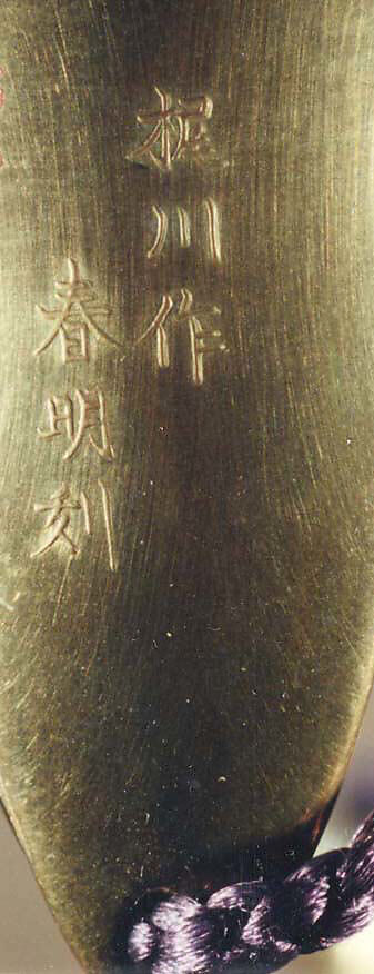 Case (Inrō) with Design of Emmao (King of Hell) Seated on Chair (obverse); Seal and Inscription (reverse), Lacquer, kinji, gold and red hiramakie, metal inlay; Interior: red lacquer, nashiji and fundame, Japan