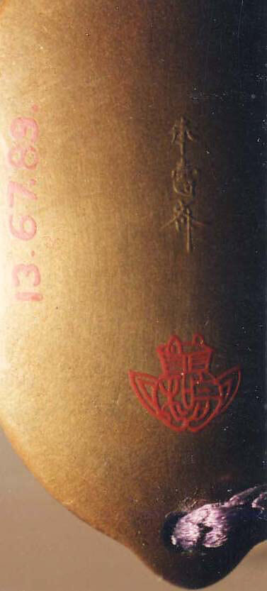 Case (Inrō) with Design of the Fifty-Three Stations of the Tokaidō, Lacquer, fundame, gold, silver and black hiramakie, takamakie and gold foil; Interior: nashiji and fundame, Japan