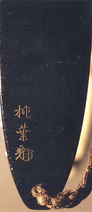 Case (Inrō) with Design of the Three Sake Tasters, Lacquer, roiro, gold and colored hiramakie, takamakie; Interior: gyobu nashiji and fundame, Japan