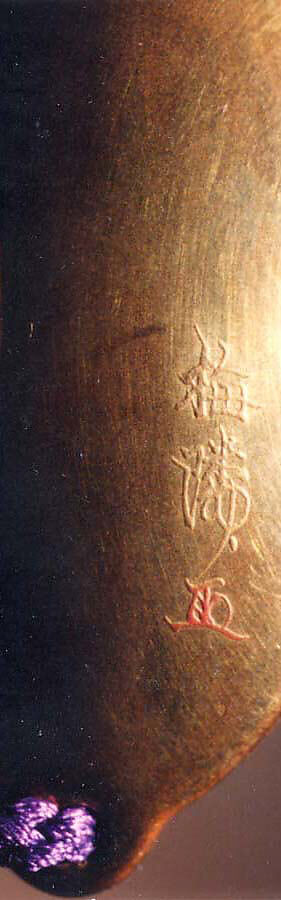 Case (Inrō) with Design of God of Longevity (Jurōjin) beside Flowering Plum Tree (obverse); Karako Walking on Bridge (reverse), Lacquer, kinji, gold, silver and black hiramakie, kirigane, metal inlay; Interior: nashiji and fundame, Japan