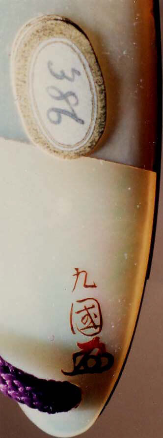 Inrō with Tanabata Story of the Weaver and the Herdboy, Nomura Kyūkoku (Japanese, active first half of the 19th century), Three cases; lacquered wood with gold hiramaki-e and ivory inlay on mother-of-pearl ground; Netsuke: carved ivory; flowers and grasses with silver butterflies; Ojime: silver and gold quail in autumn grasses, Japan