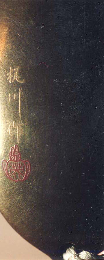 Case (Inrō) with Design of Hilly Landscape with Maple and Cherry Trees beside a River, Lacquer, kinji, gold, silver, black and brown hiramakie, takamakie and togidashi; Interior: nashiji and fundame, Japan