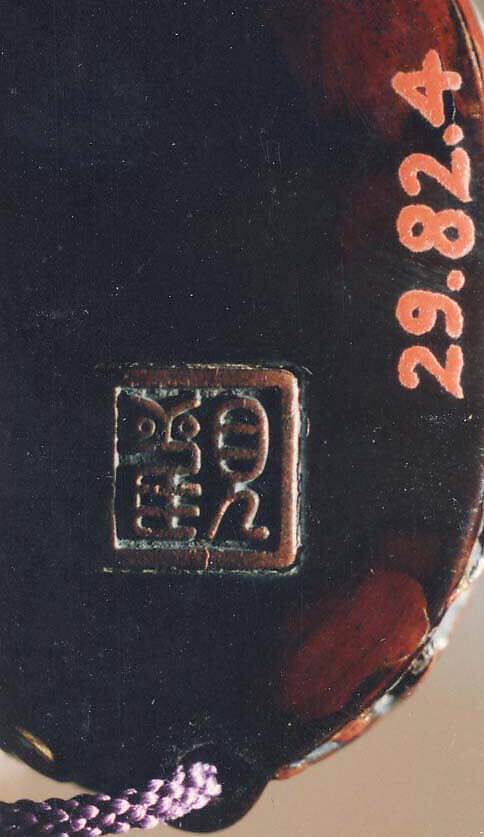 Case (Inrō) with Design of Bugaku Dance Hat on Stand beside Pine Tree (obverse); Dance Drum (reverse), Lacquer, roiro, gold, red and brown takamakie, incised, ceramic inlay; Interior: nashiji and fundame, Japan