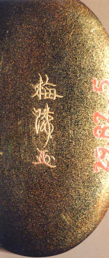 Case (Inrō) with Design of Narcissus and Saya Cover with Design of Plum, Lacquer, roiro, nashiji, gold and silver-blue togidashi, hiramakie; Interior: nashiji and fundame, Japan