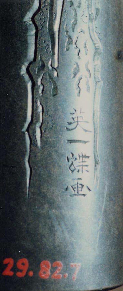 Case (Inrō) with Design of Crane Standing Beneath Pine Tree (obverse); Morning Glory and Inscription (reverse), In the Style of Hanabusa Itchō (Japanese, 1652–1724), Metal and lacquer, dark silver metal, incised, roiro, gold hiramakie, raden, aogai; Interior: fundame, four boxes, Japan
