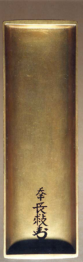 Case (Inrō) with Design of Crane Standing Beneath Pine Tree (obverse); Morning Glory and Inscription (reverse), In the Style of Hanabusa Itchō (Japanese, 1652–1724), Metal and lacquer, dark silver metal, incised, roiro, gold hiramakie, raden, aogai; Interior: fundame, four boxes, Japan