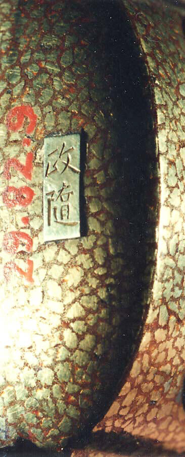 Case (Inrō) with Design of Daimyo Seated on a Platform (obverse); Warrior Reading a Scroll (reverse), Lacquer, gyobu, kinji, gold, silver and black hiramakie,  metal inlay; Interior: gyobu nashiji and fundame, Japan