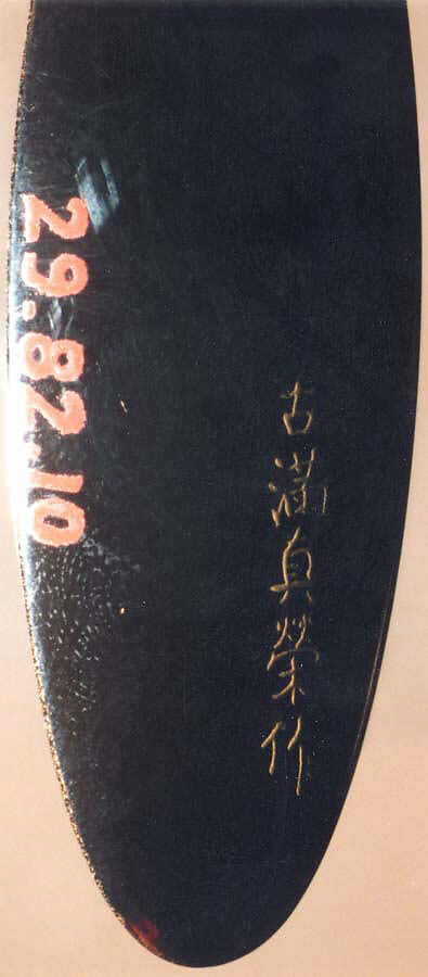 Saya Inrō with Bamboo Grove (exterior) and Rooster with Hen (interior), Koma Sadahide (Japanese, active second half of the 18th century), Sheath shape; lacquered wood with gold and silver togidashimaki-e on black lacquer ground Netsuke: sage lashing his back with a fly whisk; wood with coral and ivory inlay Ojime: bronze bead with metal inlay of flowers, Japan